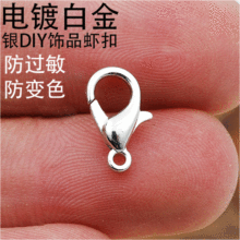 S925银龙虾扣 珍珠项链扣 手链扣 连接扣搭扣 现场供应diy配件