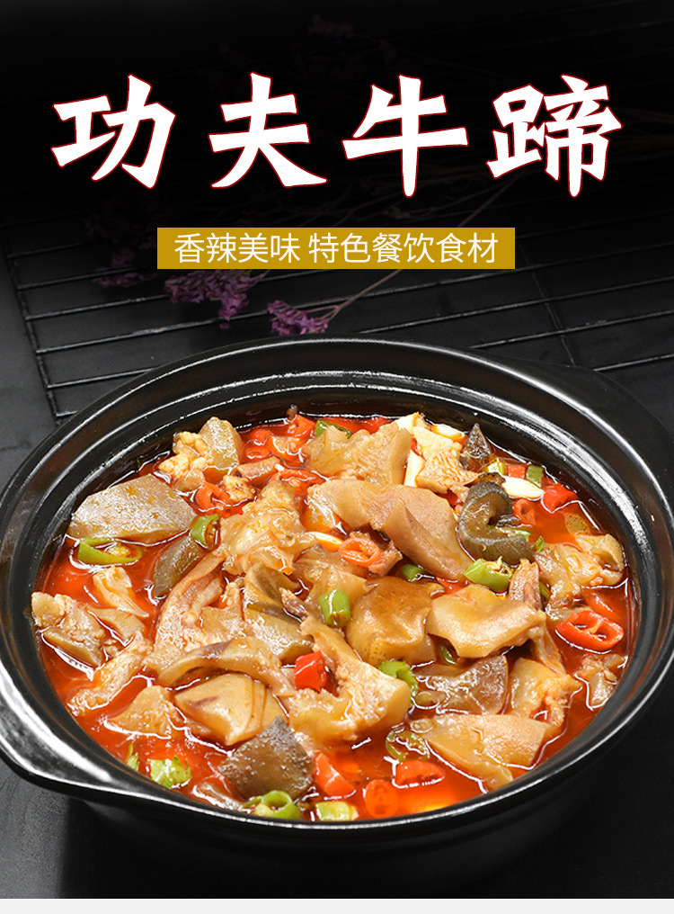 功夫牛蹄酒店饭店餐饮宴席用特色半成品肉类美食冷冻方便菜食材