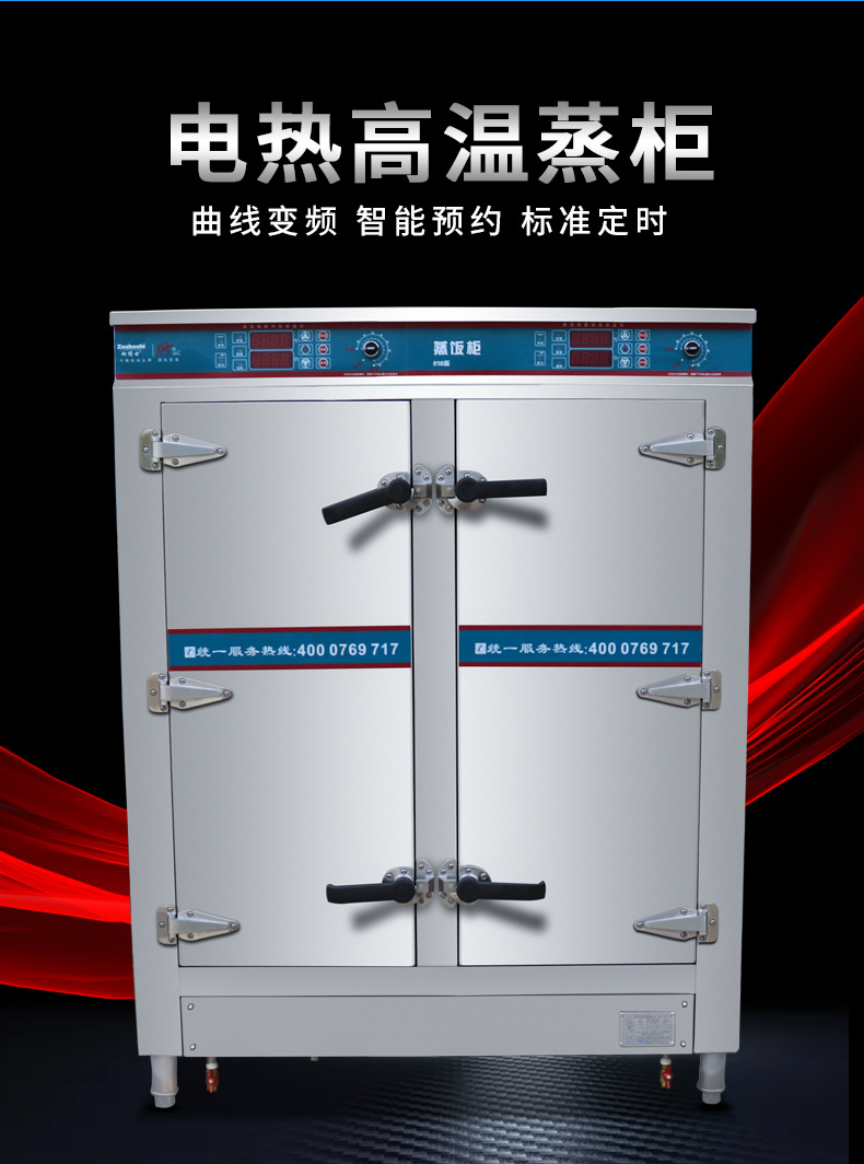 商用智能蒸柜电热高压蒸饭柜双门24盆工厂酒店餐饮米饭馒头电蒸箱