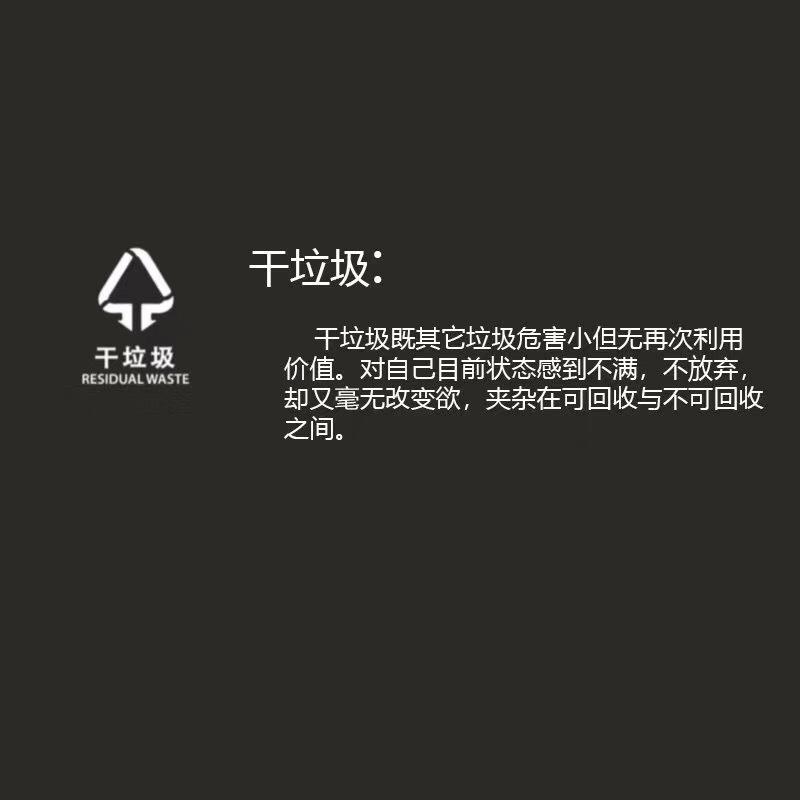 科教垃圾分类玩具卡片垃圾桶学生教具科学实验智力开发益智玩具