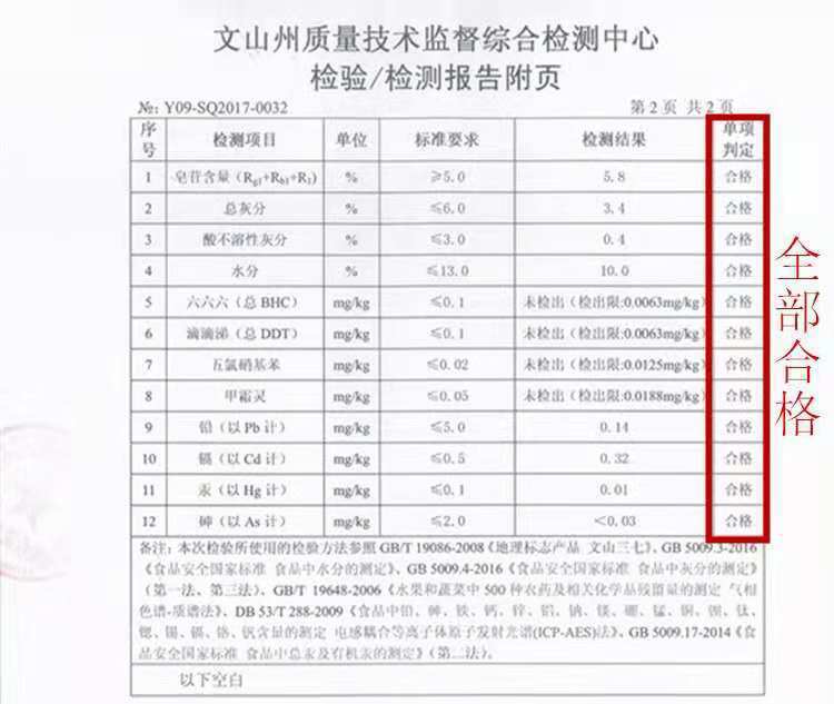 云南文山三七田七20头30头60滑头洗水包邮500g可磨粉三七又称田七