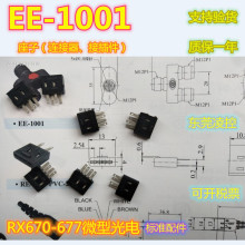 EE-1001 RE-1003-PVC-2M【全新品质】端子 座子 连接器 接插件