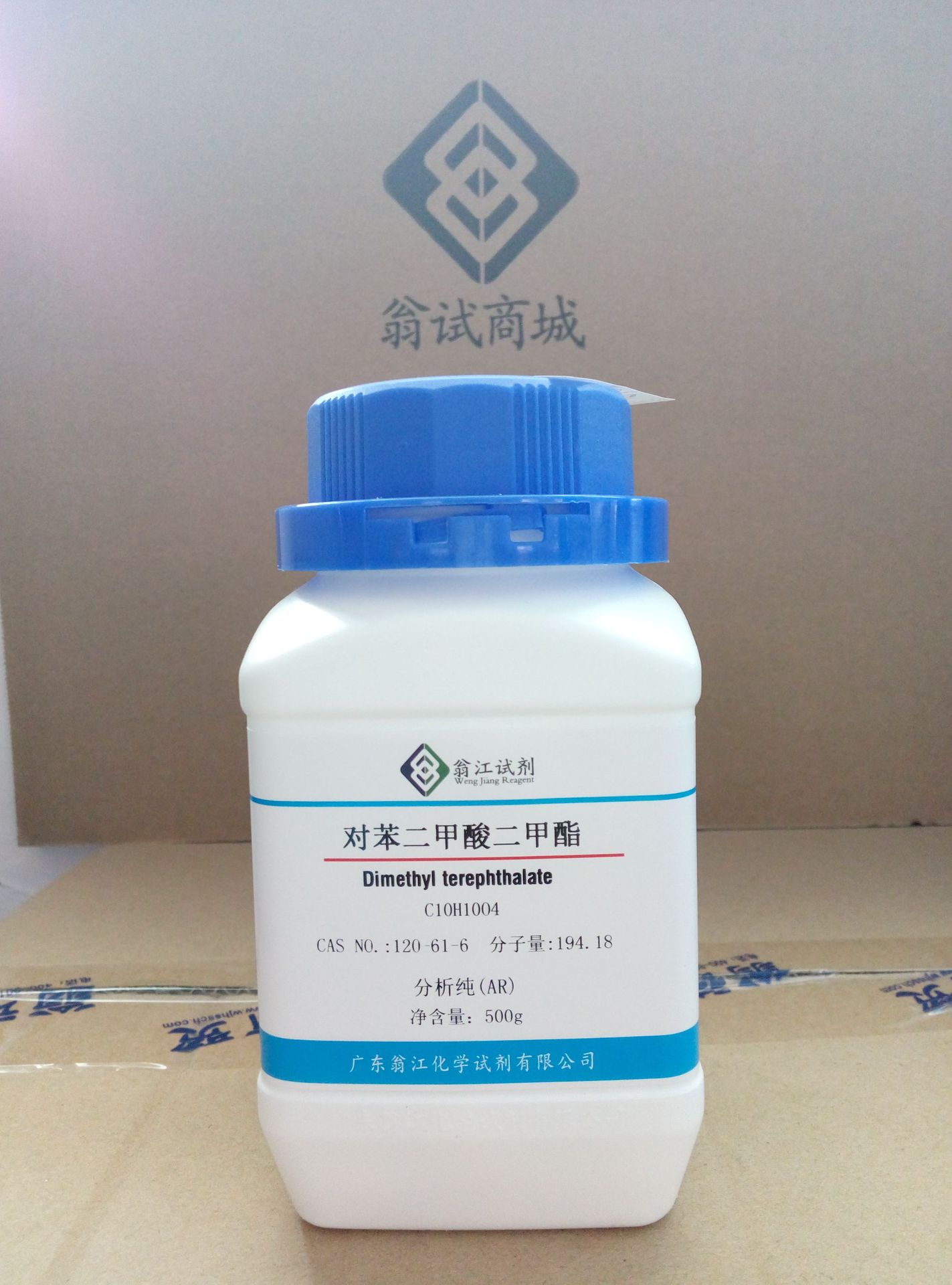 翁江试剂:对苯二甲酸二甲酯dmt|120-61-6|分析纯ar500g/瓶 p固体
