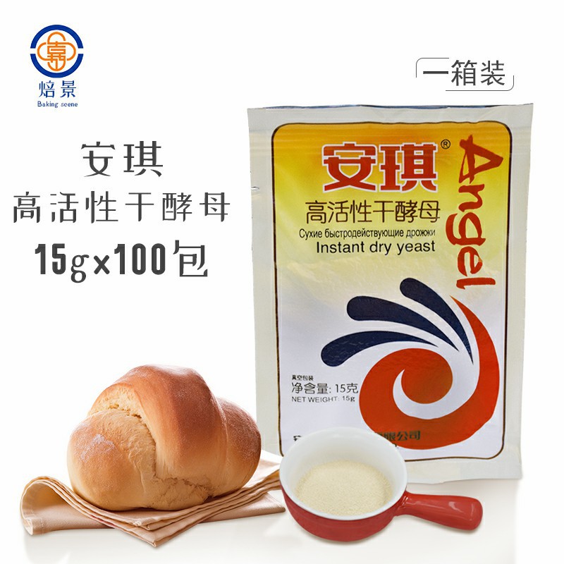 安琪酵母15g/袋 包子面包馒头发酵粉 即发高活性干酵母 烘焙原料
