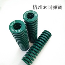 厂家直发日本大同模具弹簧 重荷重 绿色50*125mm 扁线矩形弹簧