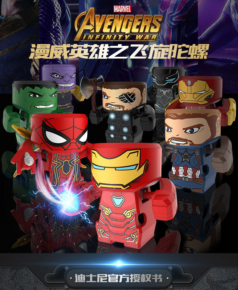爱动小钻风5复仇者联盟陀螺飞旋漫威英雄升级钢铁蜘蛛侠美队玩具