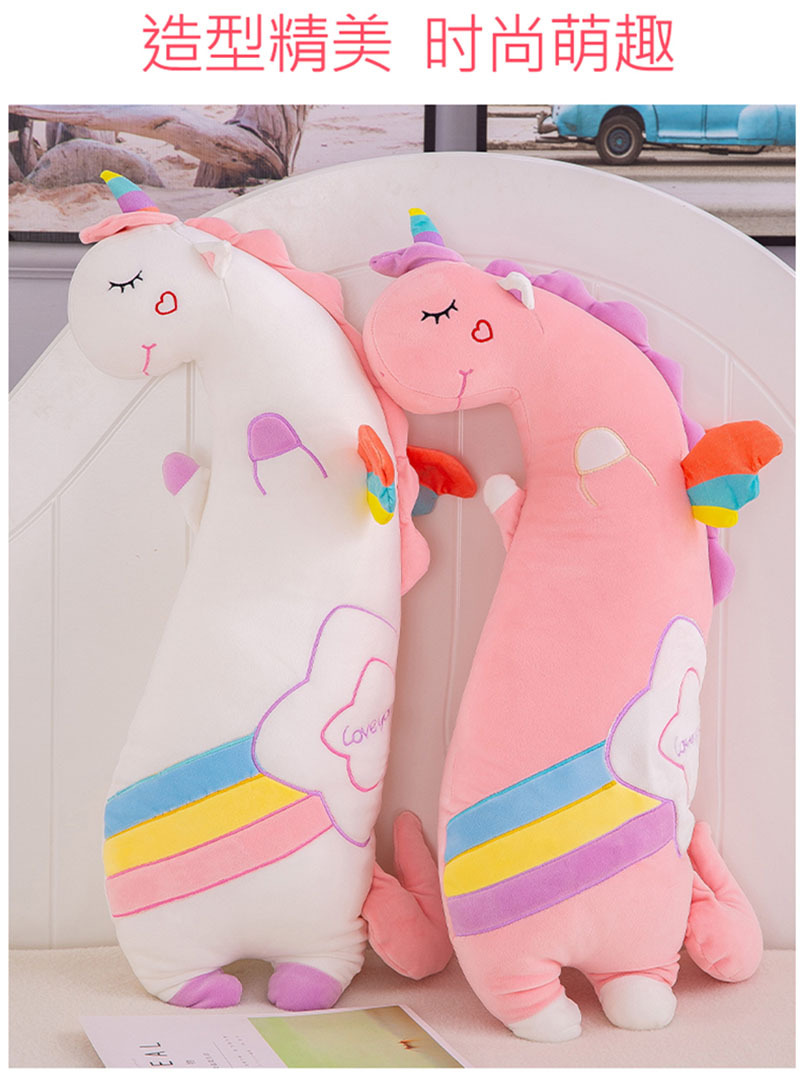 长条可爱独角兽抱枕 毛绒懒人枕头少女心抱枕玩偶卡通毛绒抱枕