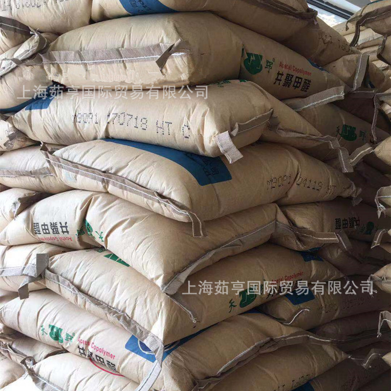 pom 中海天野 m90 注塑级 耐磨 m270