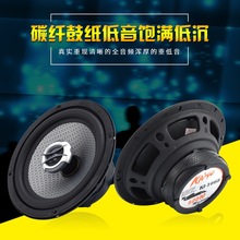 厂家批发 汽车音响喇叭6.5寸高中音同轴喇叭车载扬声器重低音喇叭