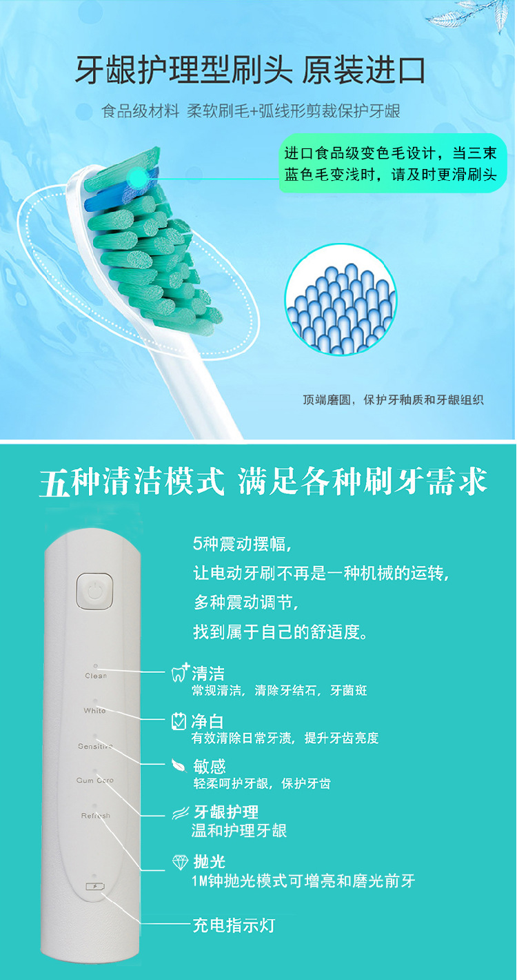 14电动牙刷b111_05