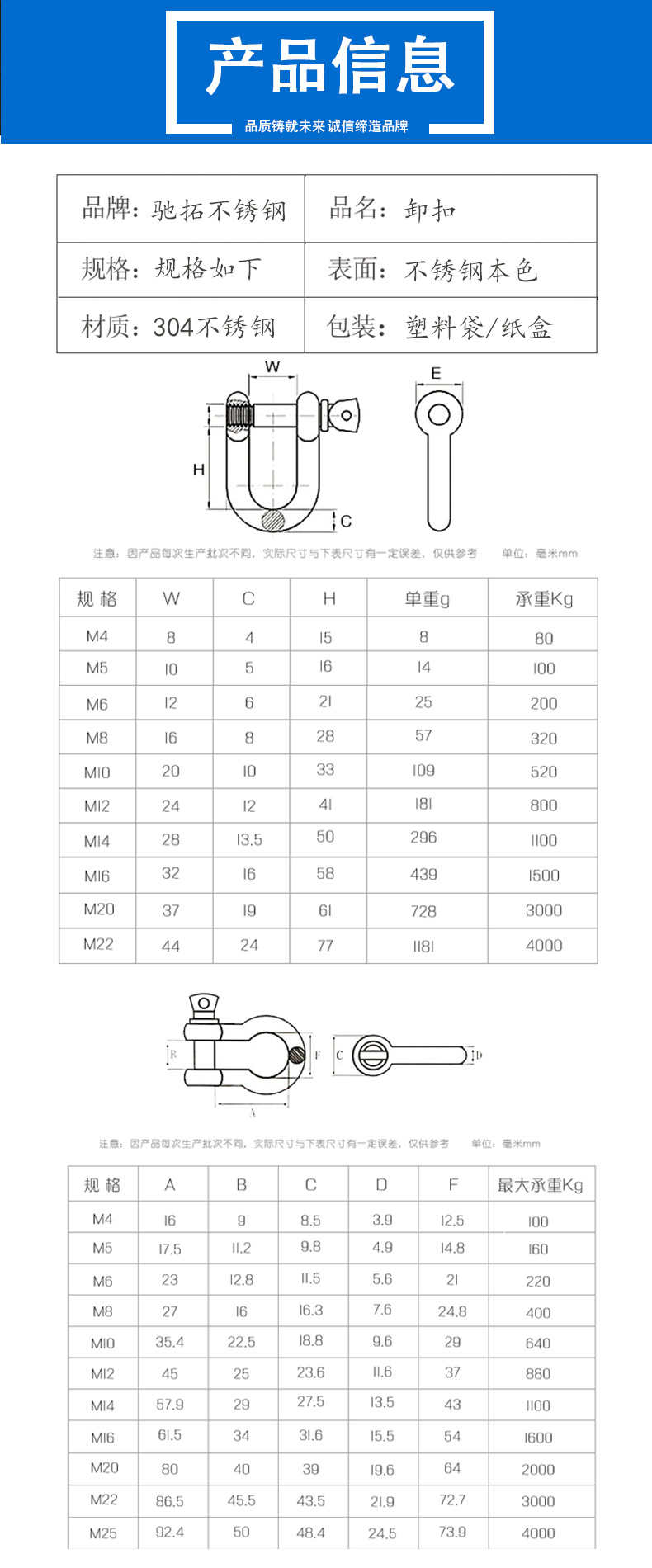 304不锈钢卸扣d型卸扣 日式弓型卸扣国标船用u型吊环吊耳起重卸扣