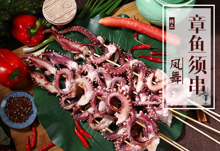其他加工水产品-【网红爆款】铁板烧烤夜市食材现货凤舞章鱼串鱿鱼须