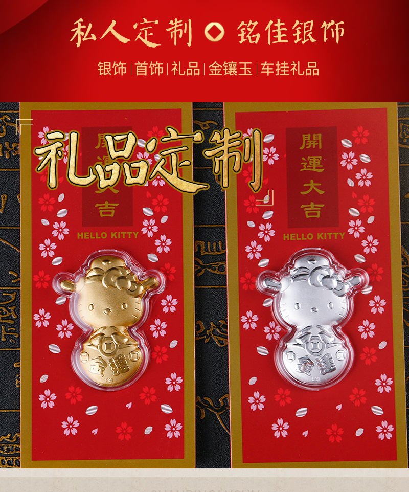 金箔kt猫纪念金币红包 新年开运利是封贺岁保险开门红随手礼品