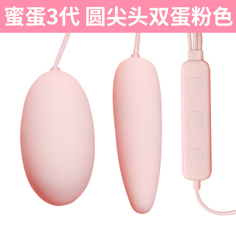 9i Honey Egg Three Generations Female Adult Toy Supplies Masturbation Vibration Massager USB Sexy Double Vibrator Adult