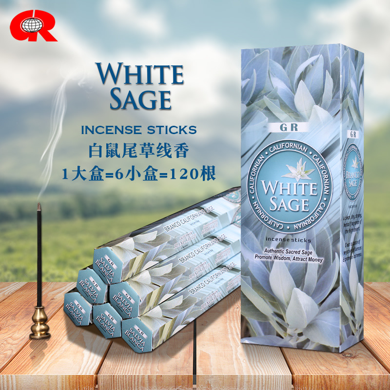 gr印度香 白鼠尾草white sage 原装进口手工香薰熏香线香大盒291