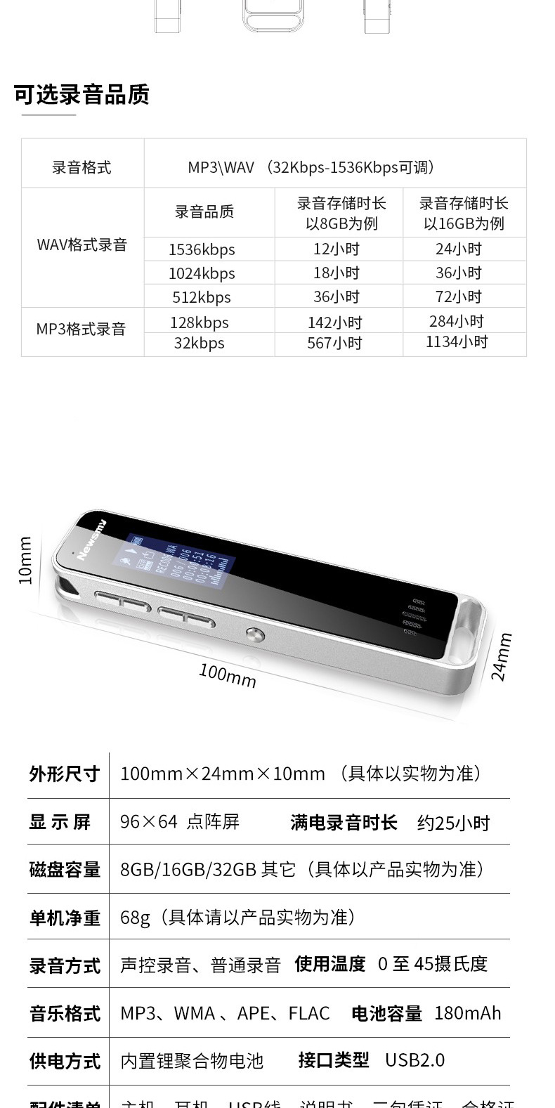 纽曼rv51mini录音笔8g高清降噪正品大容量语音转文字录音机