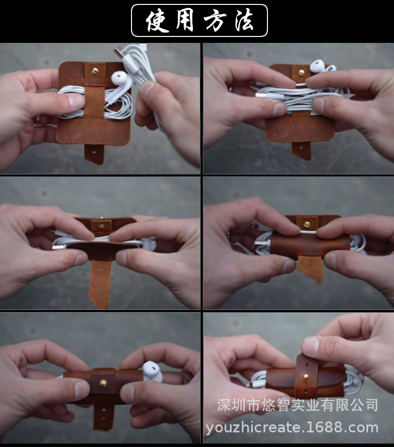 耳机线绕线器数据线收纳卷 皮革理线器数据包礼品