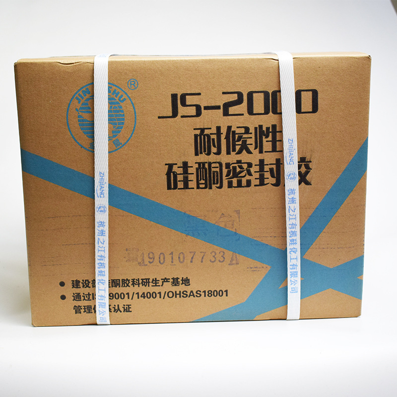 杭州之江js2000中性硅酮耐候胶 建筑工程耐候防水玻璃胶密封胶