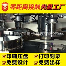 光盘定制DVD压盘工厂音乐黑胶CD光盘制作印刷蓝光BD定做刻录打印