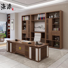 新中式办公桌椅组合老板桌总裁桌实木总经理大班台办公室家具简约