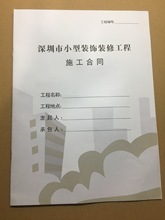 经营日报表施工日志合同产品测试报告流程卡物料标识跟踪自检卡