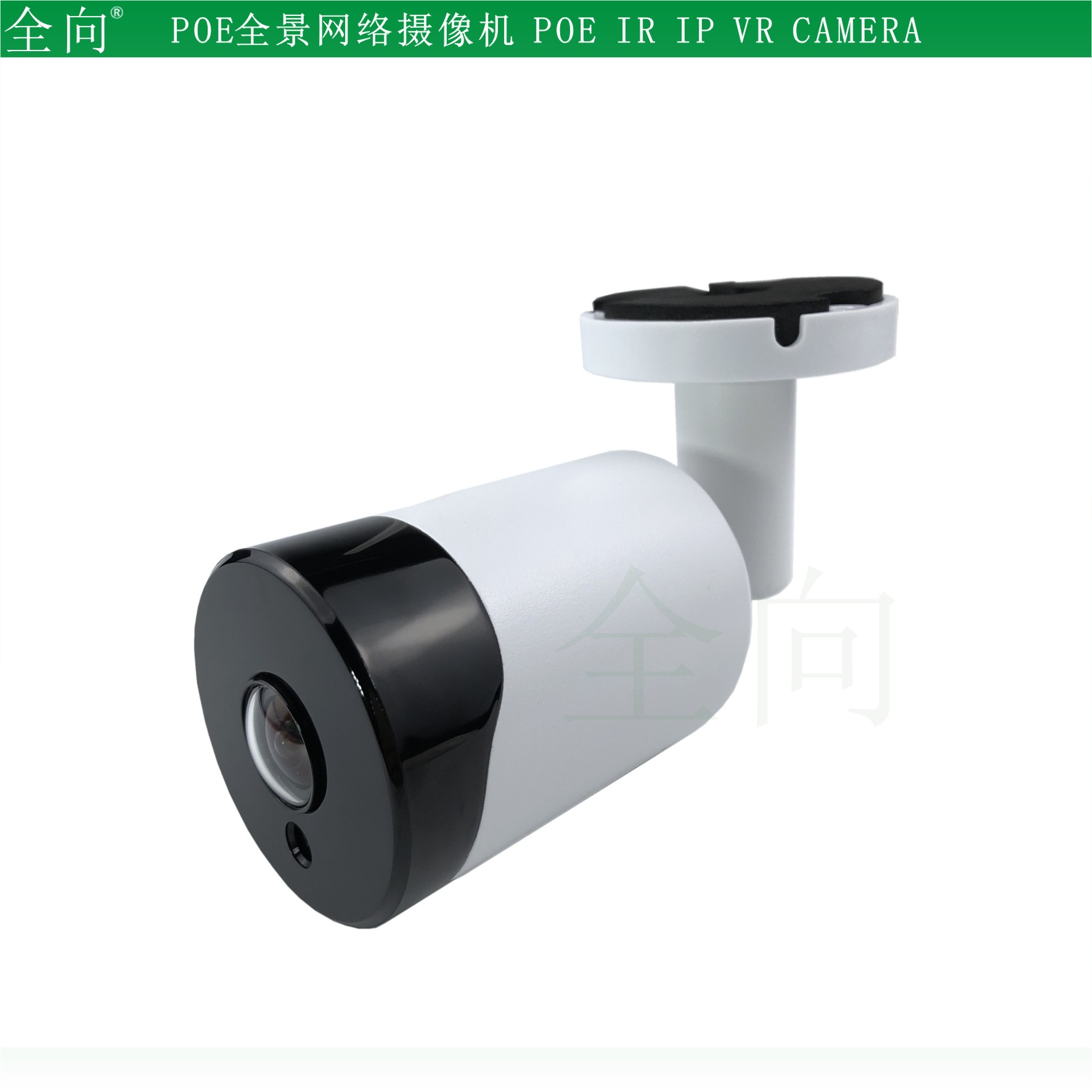 全景摄像头 300万双向语音 3MP 180° POE Bullet IR IP camera