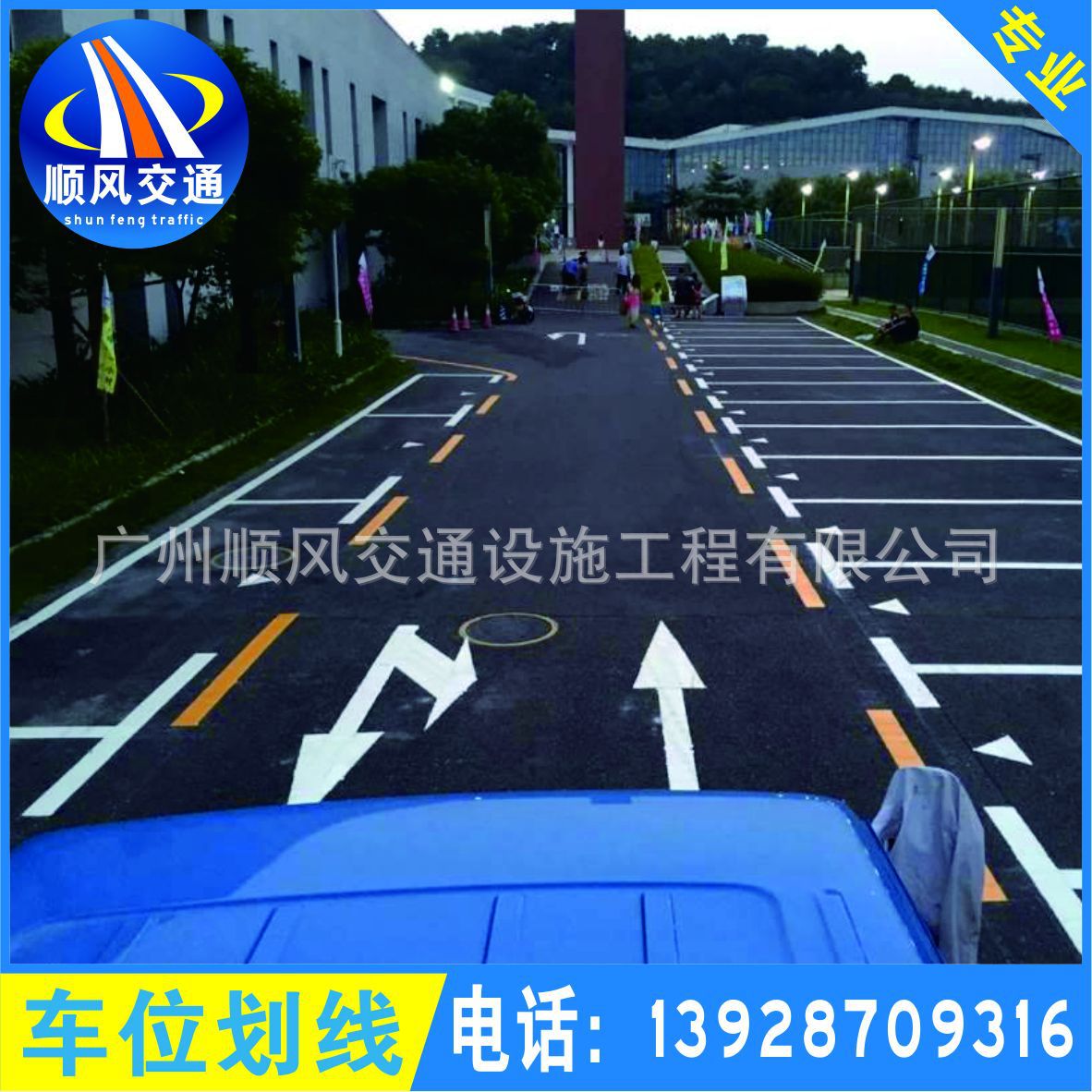 专业停车场划车位线 小区厂区车位 地下车库划线施工等交通工程