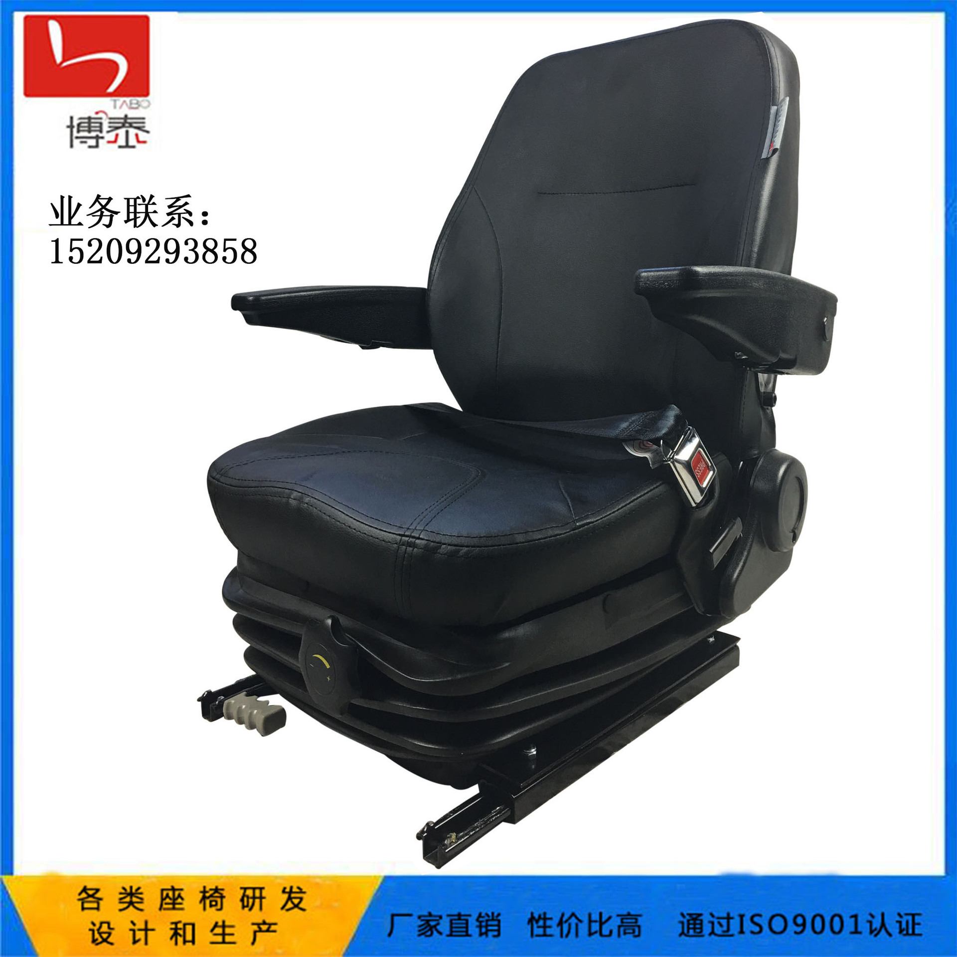 海德清扫车驾驶座椅 环卫司机座椅m801 新能源环卫车