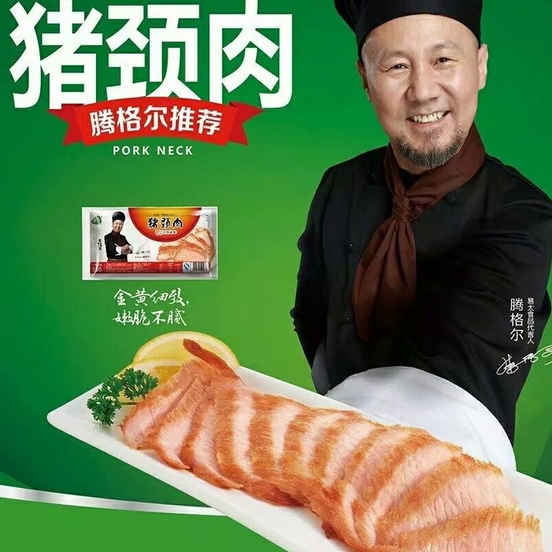 易太猪颈肉350克25包1箱 松板肉猪脖肉猪五花板五花肉卷