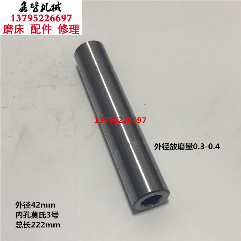 上海第三机床厂m1420尾座套筒m1320尾座主轴 尾架套筒 顶尖套筒