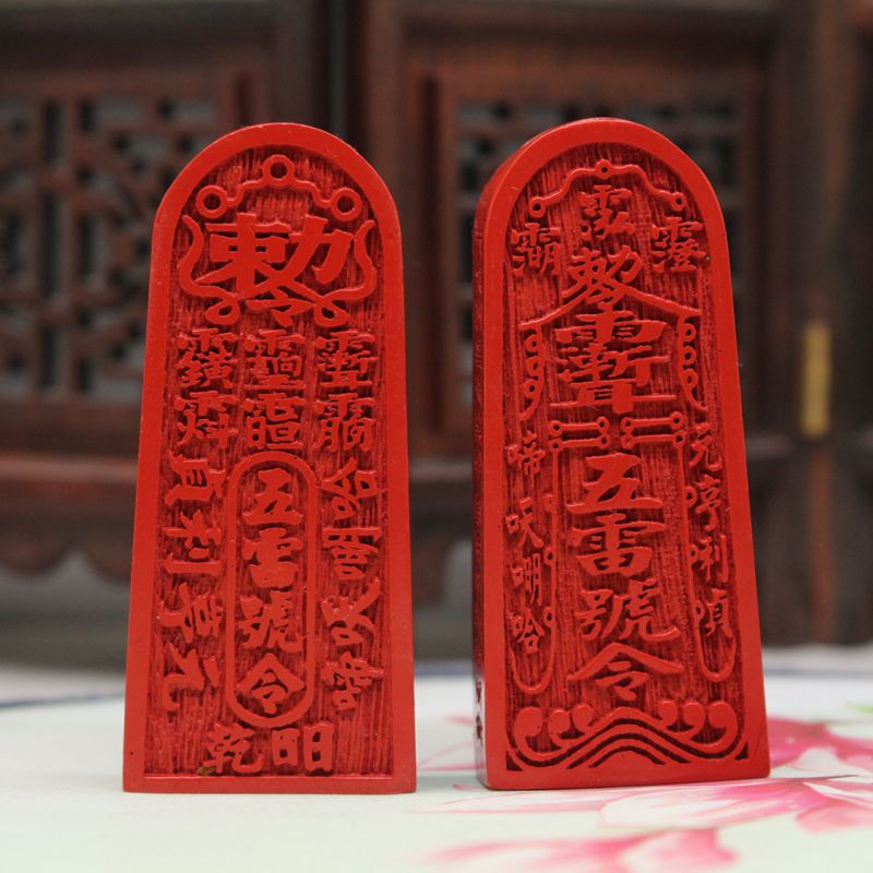 道教法器高含量朱砂五雷号令 总召万灵吊坠挂件护身符保平安镇宅