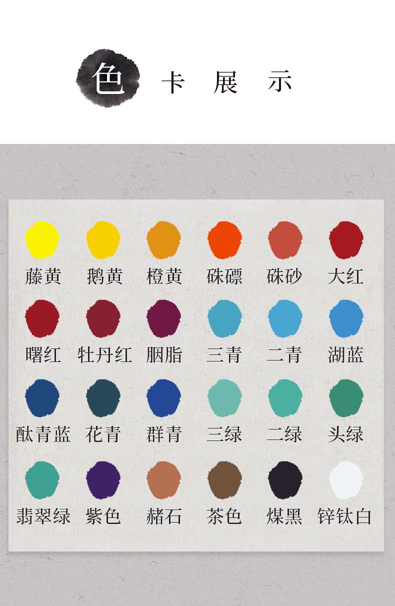 蒙玛特宣青20ml中国国画颜料单支水墨画牡丹山水画绘画染料24色