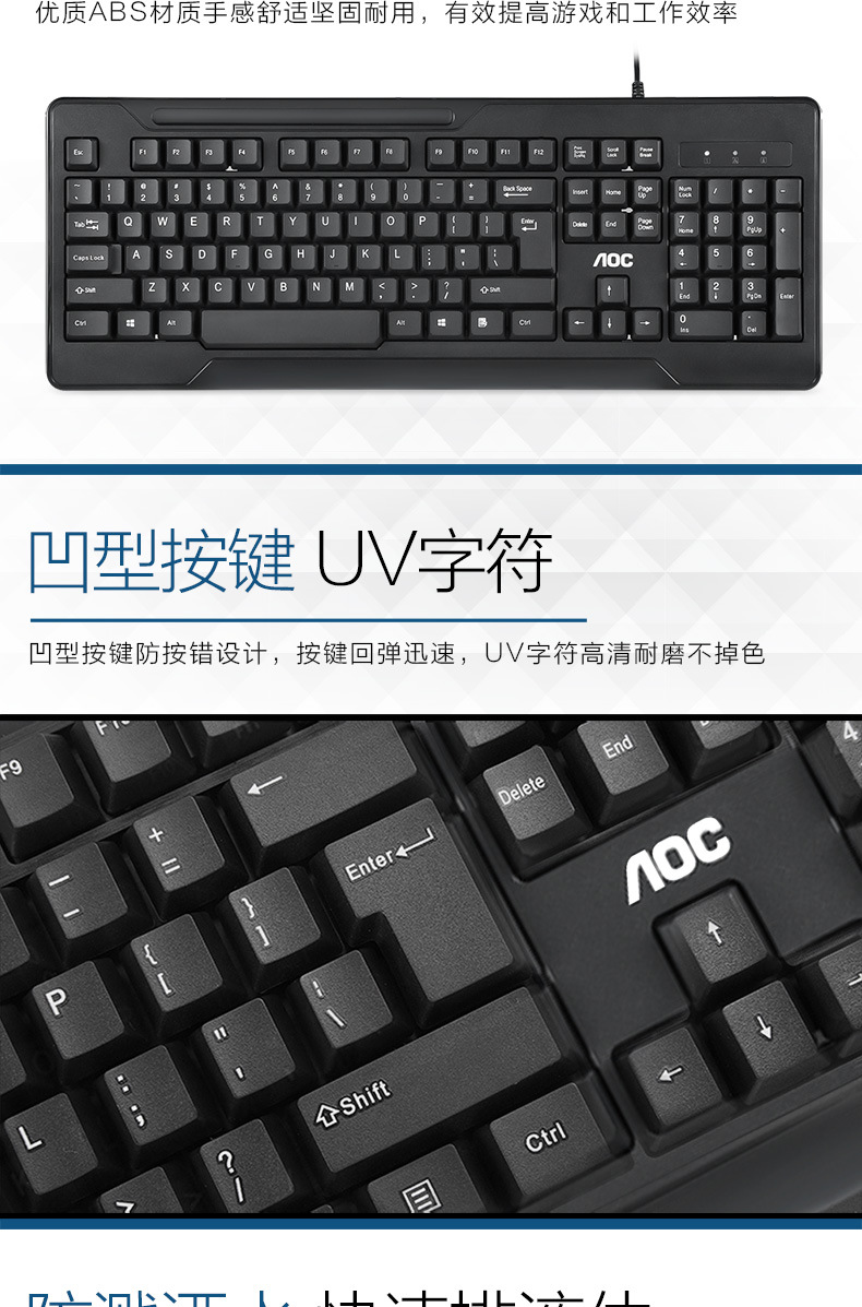 aoc有线键盘鼠标套装km110游戏办公家用usb台式笔记本电脑键鼠