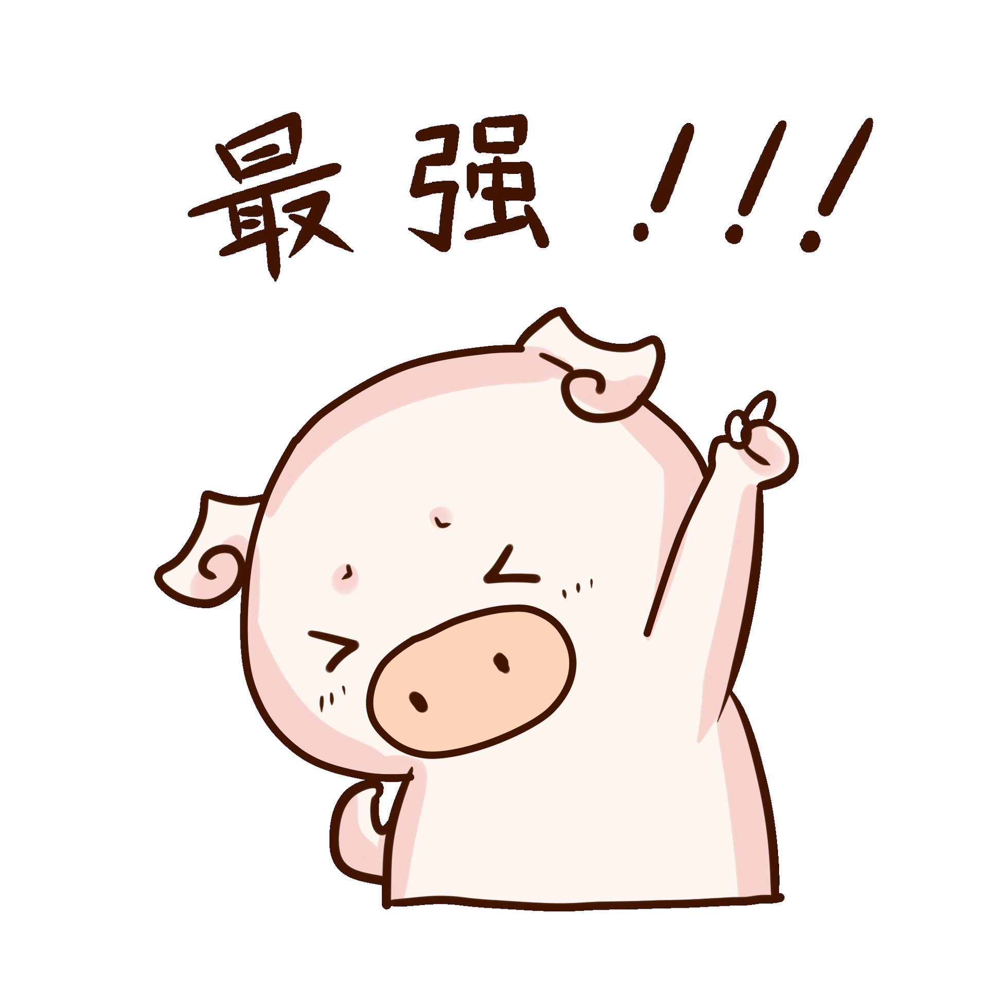 小猪最强