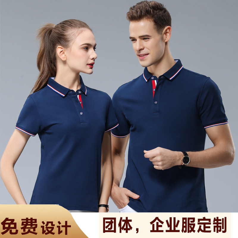 工作服定制polo衫翻领t恤衫夏季企业工装t恤展会工作服定制logo