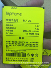 适用于lephone/乐丰 lephone W9电池 百立丰W9+ T9 C9手机 BLF-20