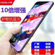 华为P20pro钢化膜/P30手机贴膜/p9/p10plus全屏全覆盖抗蓝光批发
