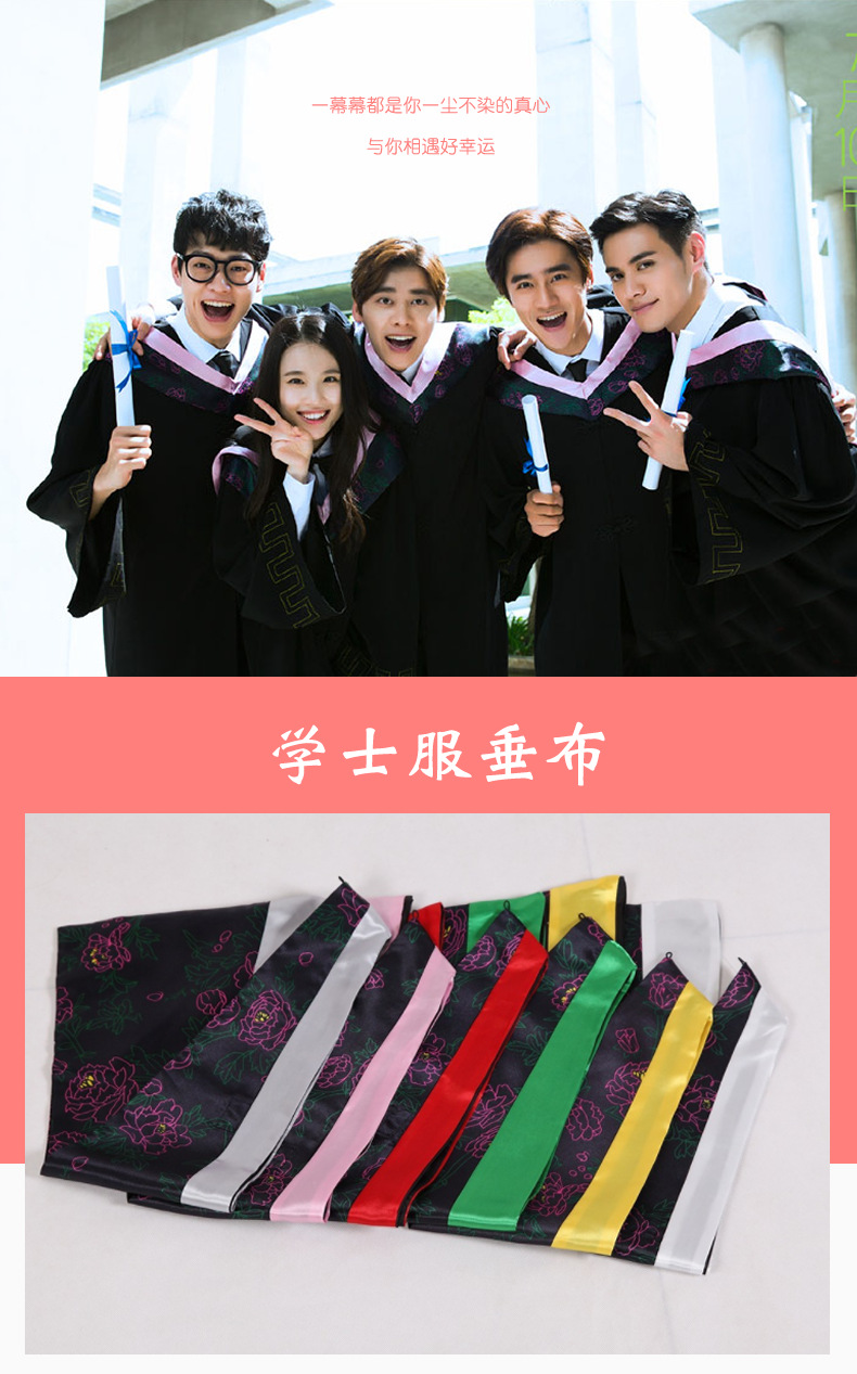 批发学士服垂布披肩领巾领子高中大学毕业披肩硕士服毕业绶带