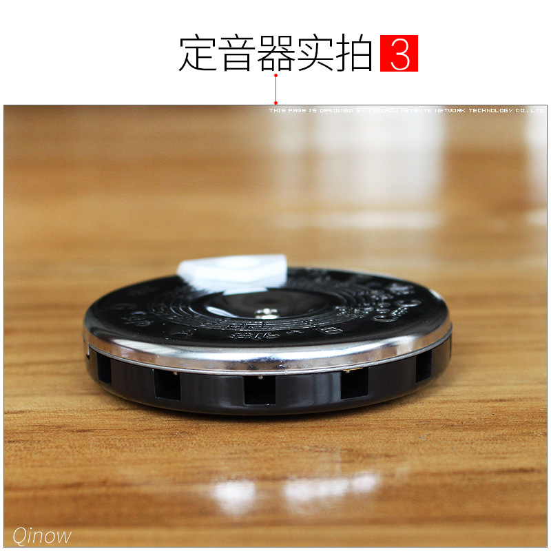 十三管校音器口吹圆盘校音器十三孔定音器二胡京胡通用c-c调