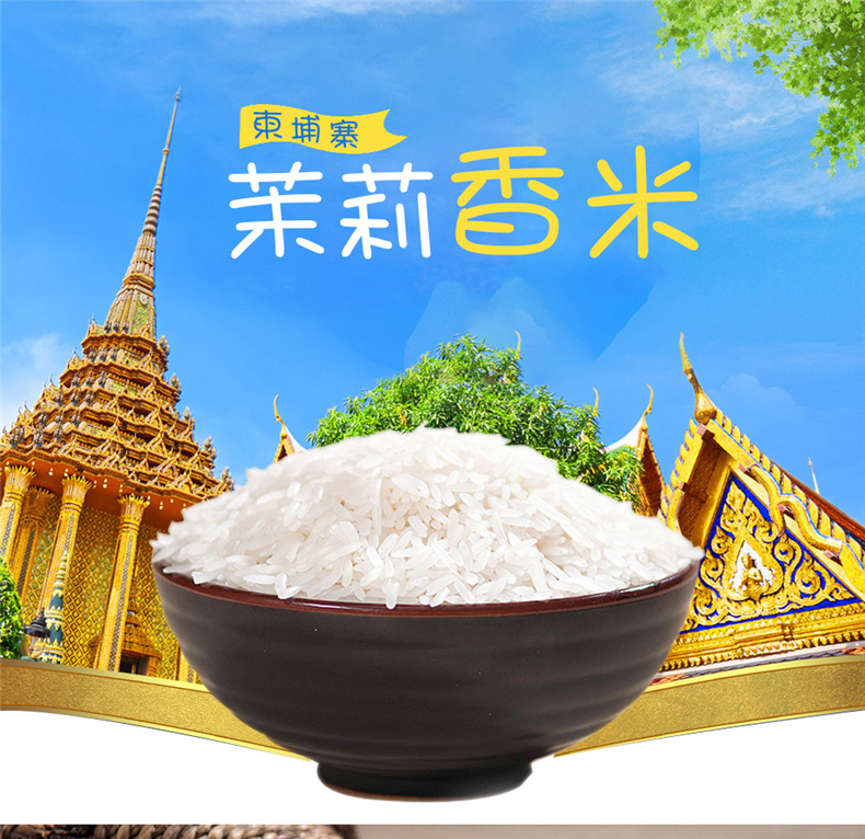 5kg泰那兰泰香米 香纳兰泰国香米真空装大米 会销节日福利批发