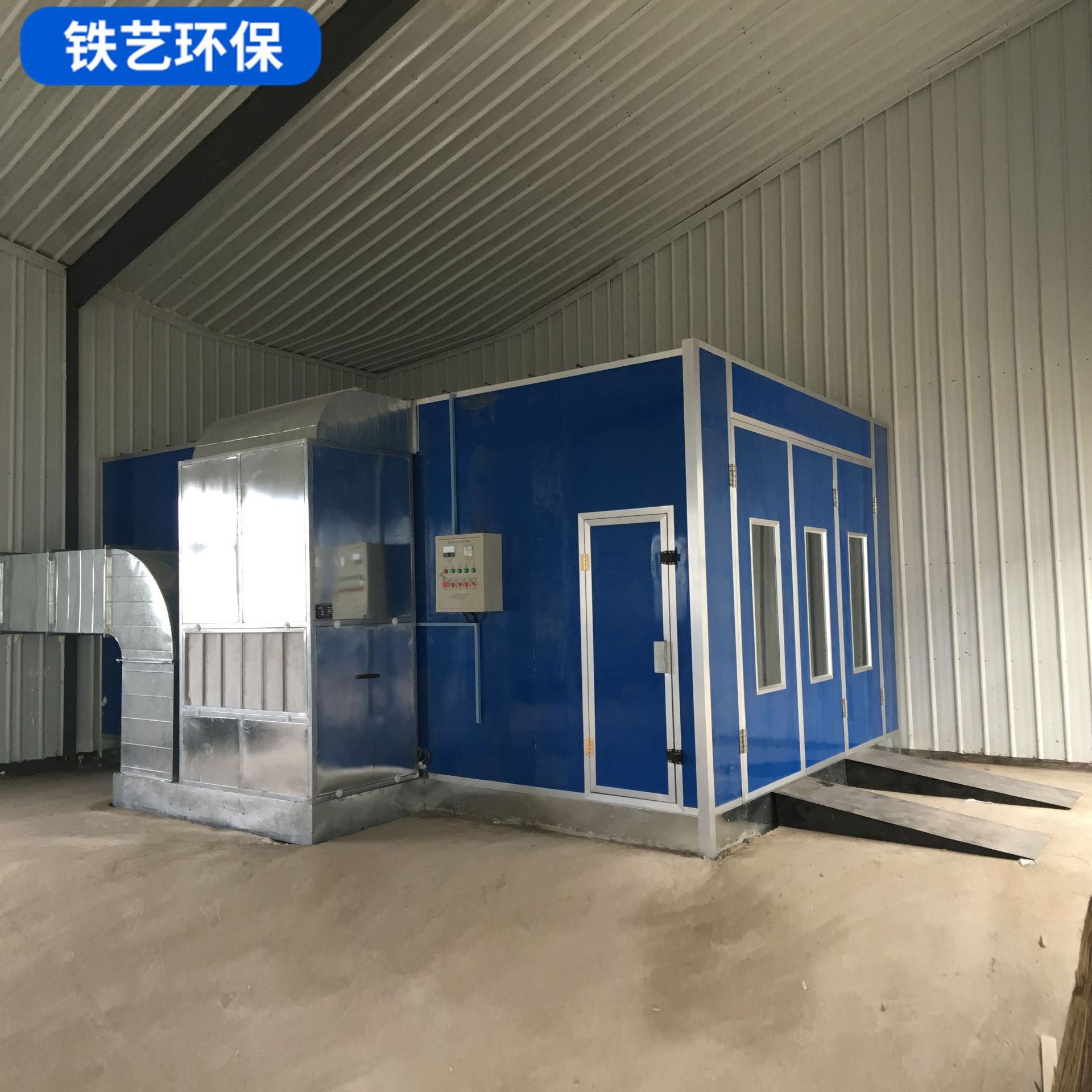 厂家直供汽车烤漆房喷漆房 防雨型豪华型内置上车坡烤漆房喷漆房