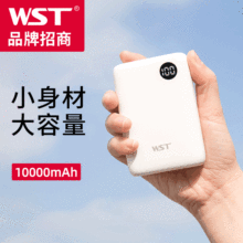 WST新款超薄迷你充电宝 大容量10000毫安发热服套装手机移动电源