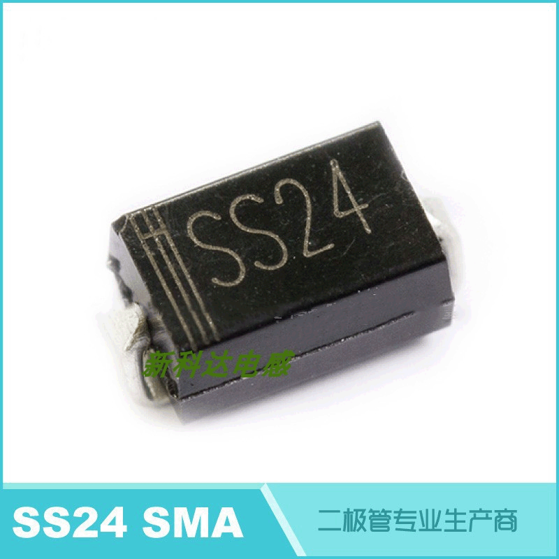 贴片肖特基二极管ss24足2a大芯片sma封装do-214ac肖特基管sr240