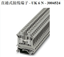 正品菲尼克斯UK 6N南京菲尼克斯凤凰端子6平方电压端子