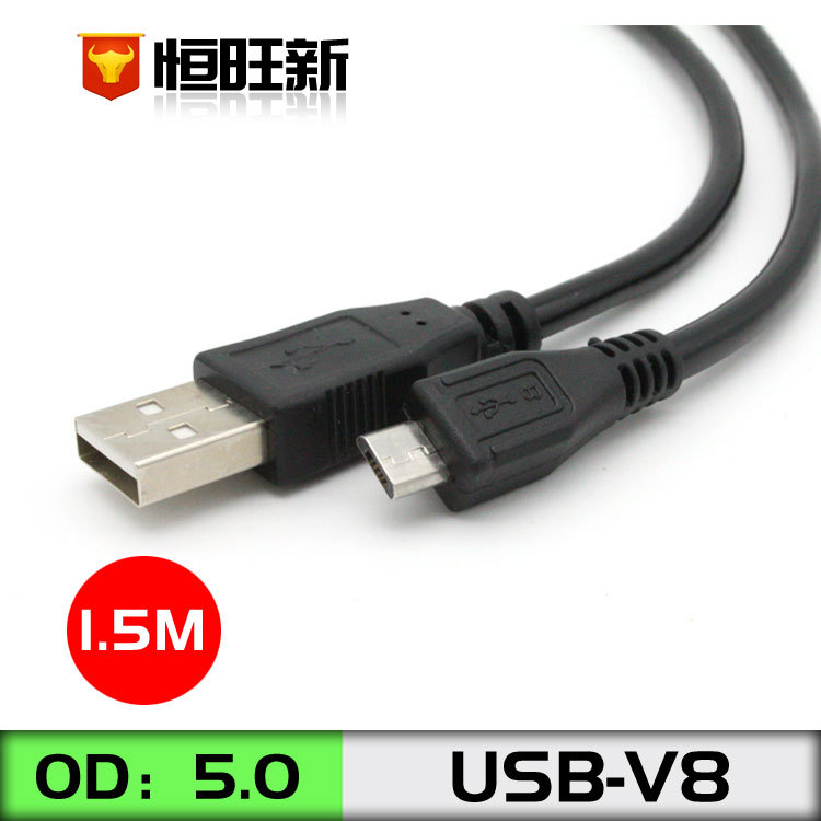 USB数据线 USB-V8数据线 手机充电线 1.5米 USB转micro V8数据线