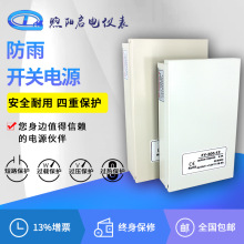 FY-350-24防雨型开关电源200w12V直流大功率400W30a变压器