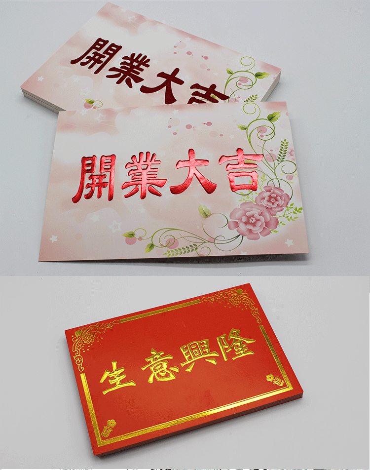 大红烫金卡片生意兴隆开业大吉祝福花篮贺卡喜庆花店用品加厚60张