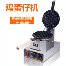 商用 家用电热鸡蛋仔机 不粘锅蛋仔机 香港风味鸡蛋仔机器
