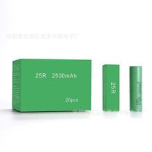 厂家直销韩国原装全新 三星18650锂电池 三星25R 2500Mah 30A放电