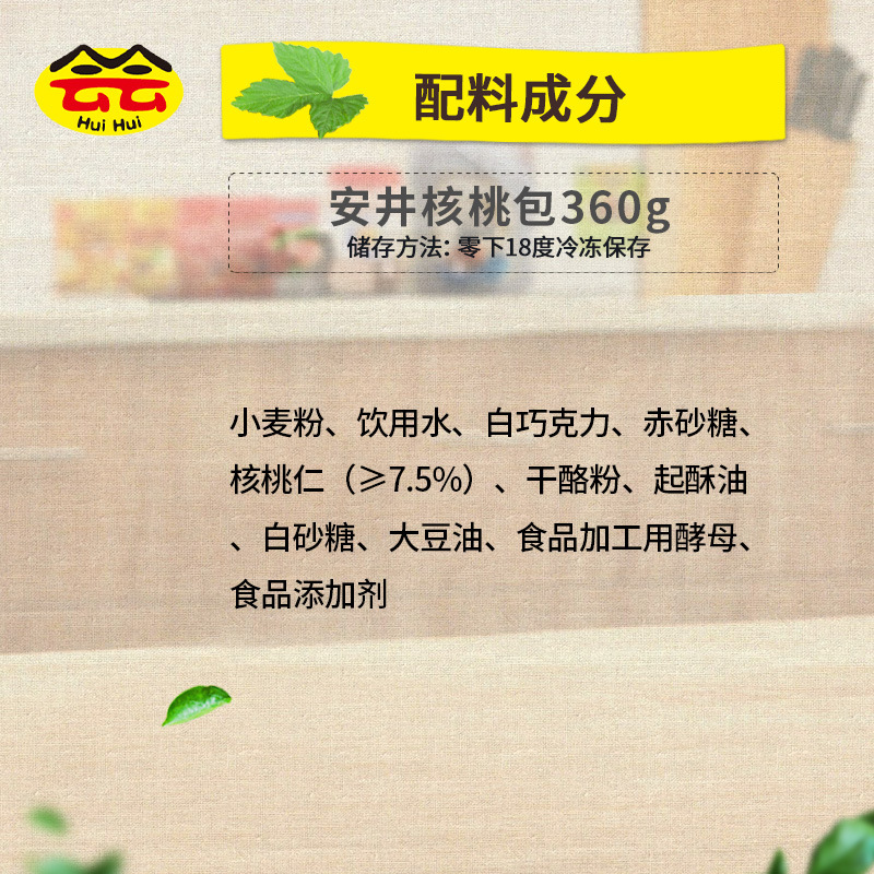 安井核桃包360g 10只装 速冻食品半成品早餐蒸煮速食微波加热方便